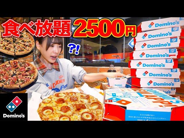[Big eater] Domino's Pizza all-you-can-eat! [Mayoi Ebihara]