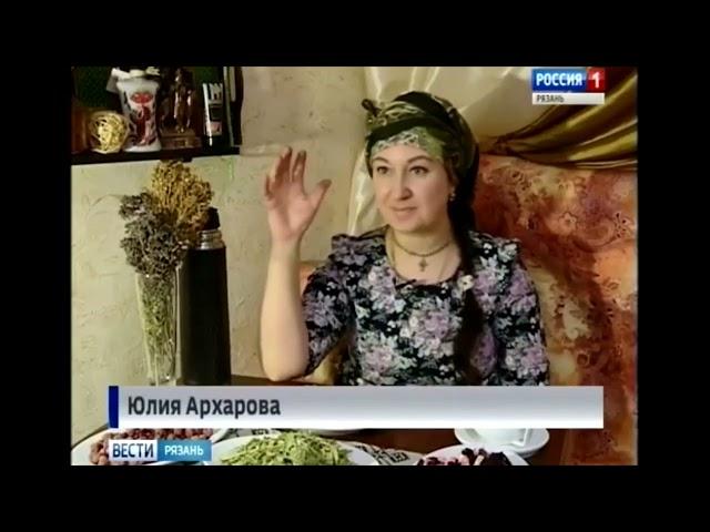 ЧУДО-ЧАЙ РЯЗАНЬ АРХАРОВА ЮЛИЯ- ПО ЗАКАЗУ ТРАВЯНОГО СБОРА ПИШИТЕ В ВАЦАП 89209554488, 300 руб/100гр