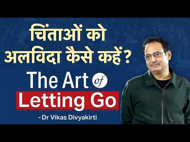 The Art of Letting Go | Dr Vikas Divyakirti