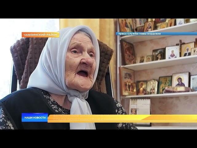 Ветеран ВОВ Валентина Чашина стала почетным гражданином Мордовии
