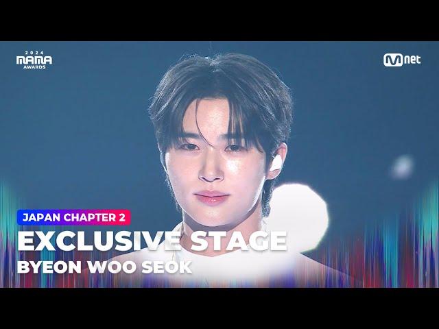 [#2024MAMA] BYEON WOO SEOK - Sonagi (MAMA ver.) | Mnet 241123