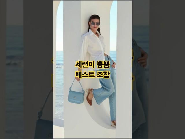 중년 여성 필수템! 여름 데일리  오피스룩 청바지 코디 (꾸안꾸 직장인룩) #데일리룩코디  #오피스룩 #fashion #청바지