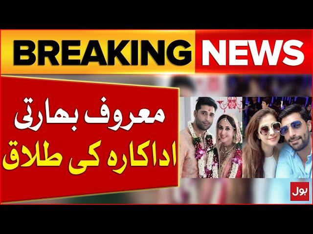 Urmila Matundkar Decision To Divorce Her Husband | Bollywood Updates | Breaking News