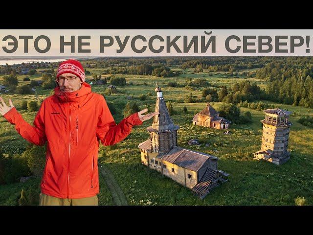 Где на самом деле находится Русский Север?