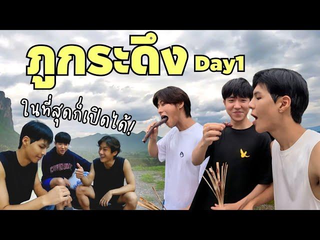 [Eng] If You're Tired of Everyday Life.. Just Pack your Bags and Escape to Phu Kradueng!