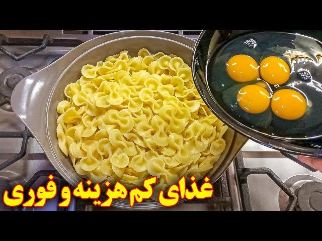 غذای جدید خوشمزه ساده و فوری | آموزش آشپزی ایرانی