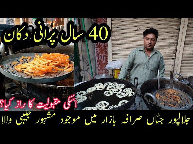 Famous Jalebi In Jalalpur Jattan Gujrat | Main Bazar Jalalpur Jattan | Sarafa Bazar Jalalpur Jattan