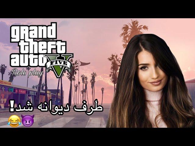 GTA Roleplay !!!مردم آزاری