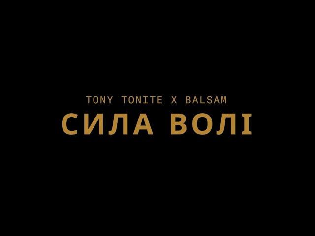 Tony Tonite - Сила Волі feat. Balsam (Official Music Video)