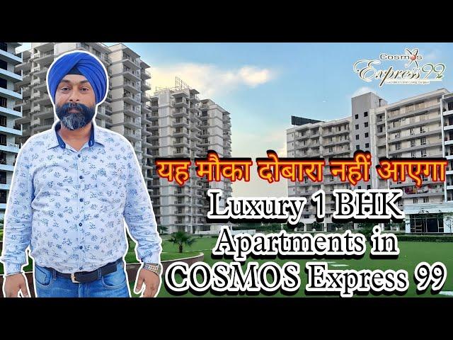 Luxury 1 BHK Apartments in COSMOS Express 99 Sector 99 Dwarka Expressway Gurgaon #9319502014