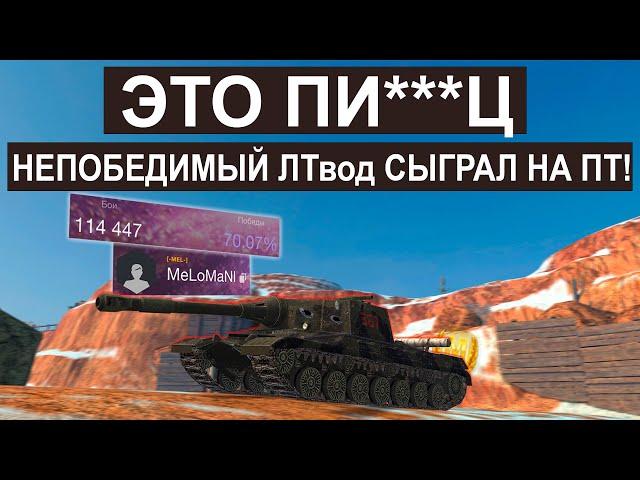 У Него 0% на победу! Шотный Об.268 Делает НЕВОЗМОЖНОЕ в Tanks blitz!