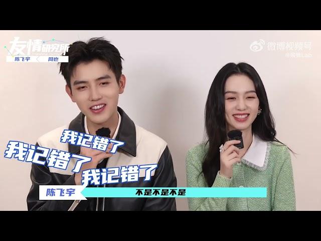 Fun interview! Zhou Ye & and Chen Feiyu share their first impressions of each other and more