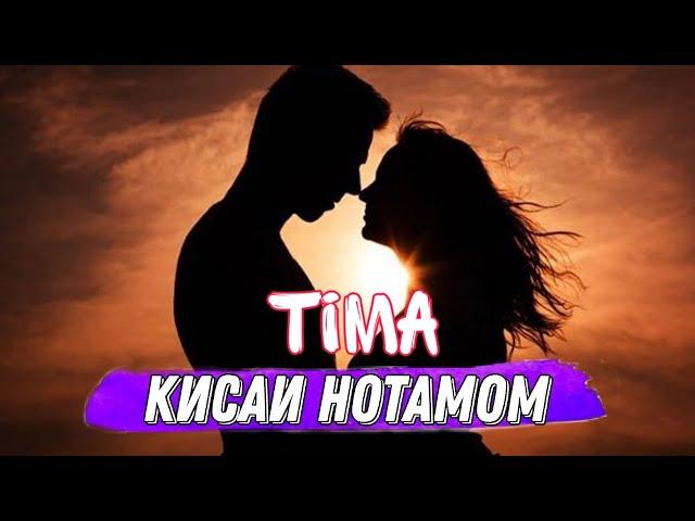 TIMA-ҚИСАИ НОТАМОМ |QISAI NOTAMOM| (new rap 2021 JADIDON TV)