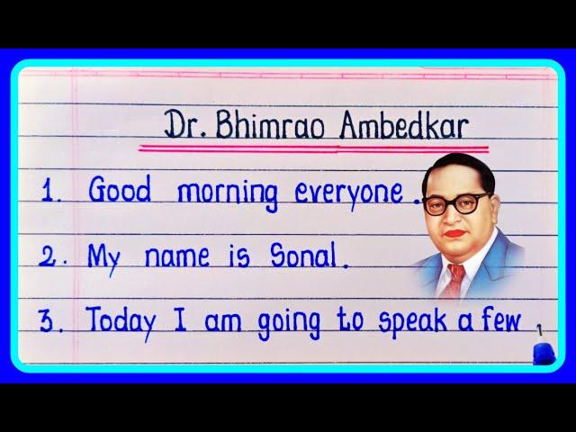 10 Lines Speech On Dr Babasaheb Ambedkar In English / Dr Br Ambedkar Speech In English 10 lines