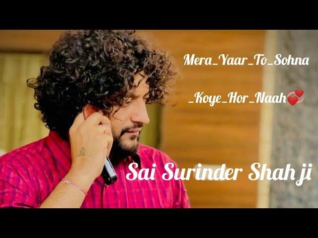 Sai Surinder Shah ji Bakarpur    Mera_Yaar_To_Sohna_Koye_Hor_Naah #surindersaiji #derabakarpur