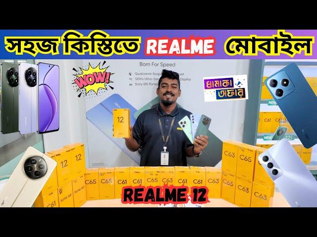 Realme 12 Mobile Phone Price in BD 2024 || realme smartphone price in Bangladesh.