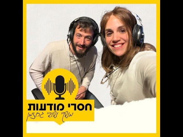 חסרי מודעות | פרק 1 | תרגיל צבאי בדייט ראשון