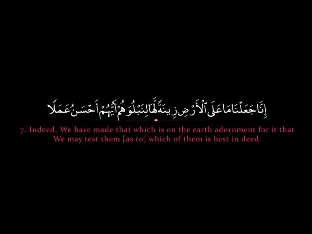 Surah Kahf | Mishary Rashid al-Efasy سُوۡرَةُ الکهف | مشاري العفاسي