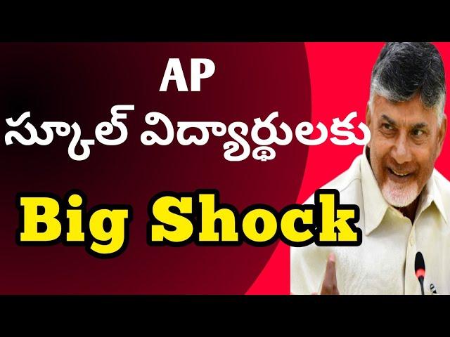 AP Schools Latest News 2024 | AP 10th Class Public Exam 2025 Updates |AP Pongal Holidays Latest News