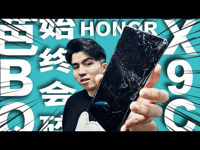 HONOR根本就是老千！碎了一地还说防摔！