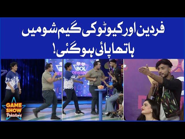 Fight Between Fardeen And Bilal Cutoo | Game Show Pakistani | Pakistani TikTokers|Sahir Lodhi