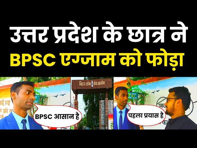 66th BPSC Interview Questions.. पहला प्रयास में UP के लड़के से जानें BPSC Interview तक का Strategy