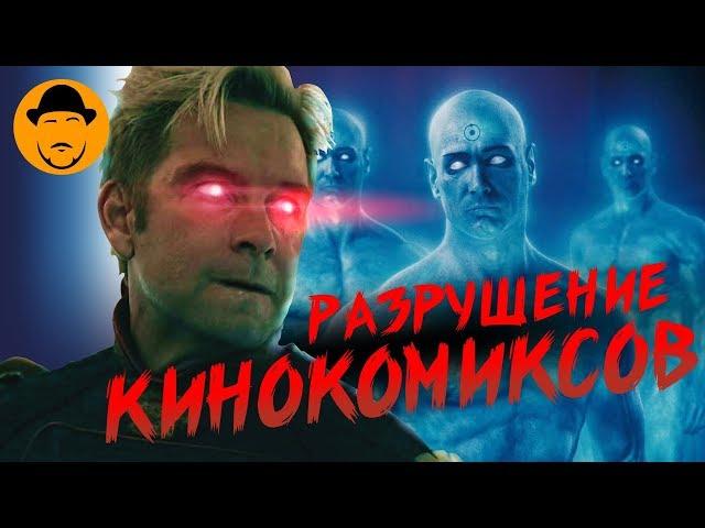 10 ДЕКОНСТРУКЦИЙ СУПЕРГЕРОИКИ В КИНО [ТОПот Сокола]