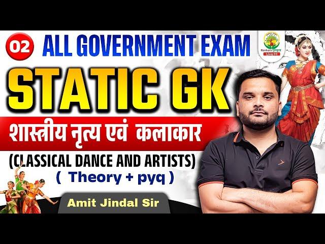 Static GK | Classical Dance and Artists for All Government Exams | Amit Jindal Sir #ssc #staticgk