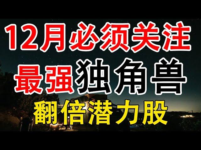 EP 45 – Airbnb上市必须注意的事！你准备好了吗？