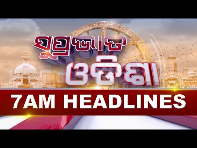 7AM Headlines ||| 18th November 2024 ||| Kanak News |||