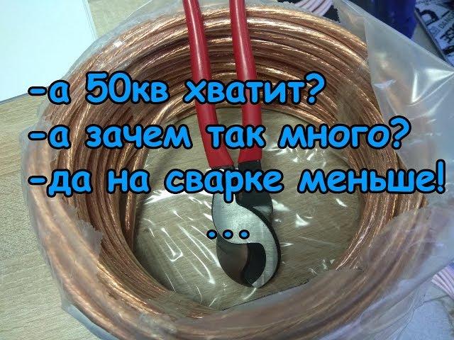 МИФЫ АВТОЗВУКА: Про выбор силового кабеля