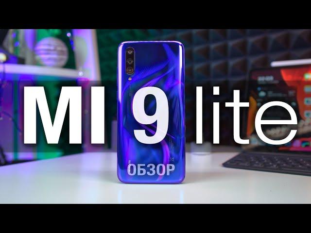 Обзор XIAOMI MI 9 lite - он убил многих...