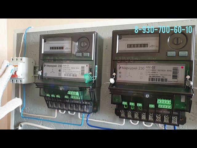 Импульсник для остановки счетчика Меркурий 230 АМ-02