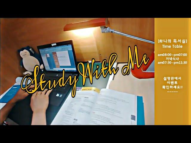 솨니tv/ study with me / 솨니의 독서실 / 같이 공부해요 / 장작 타는소리 / asmr / 백색소음