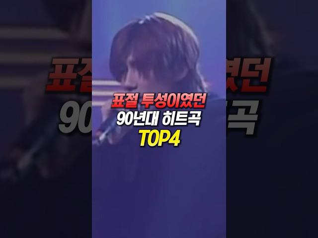 표절 투성이였던 90년대 히트곡 TOP4