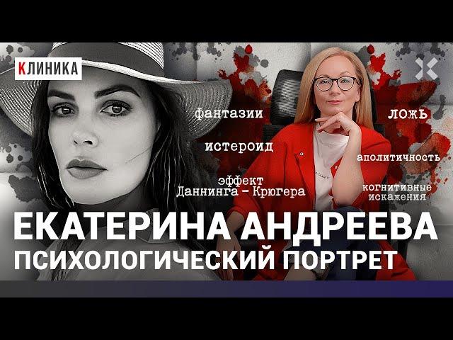 Фантазии и ложь Екатерины Андреевой. Зачем она скрывает возраст и занимается хиромантией с Путиным