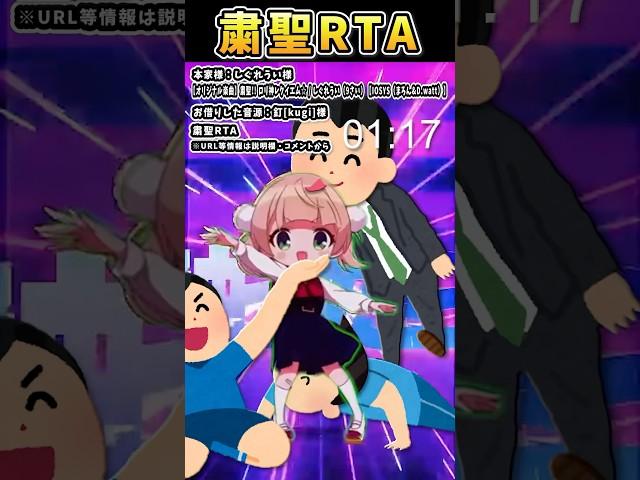 釘[kugi]さんの「粛聖RTA」をいらすとやで遊んでみた【#しぐれうい #釘[kugi] #粛聖!! ロリ神レクイエム #いらすとや #遊んでみた】