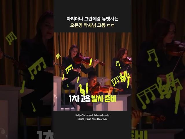 바로 그 '오은영 캐롤'