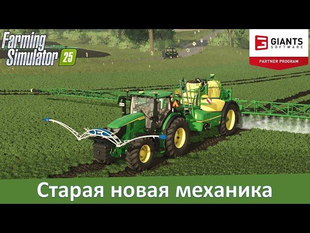 FS 25 - Обзор дополнения Precision Farming (Точное земледелие)