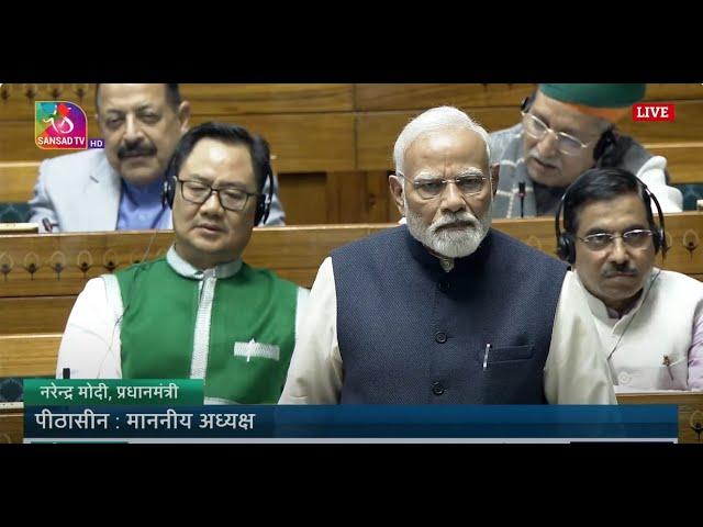 PM Narendra Modi's Remarks | Discussion on the Journey of 75 Years of the Constitution of India