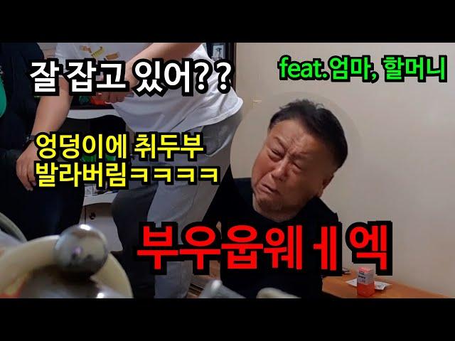 [Prank] How will family members react when I ask them to hold the chair with stinky tofu on my butt?