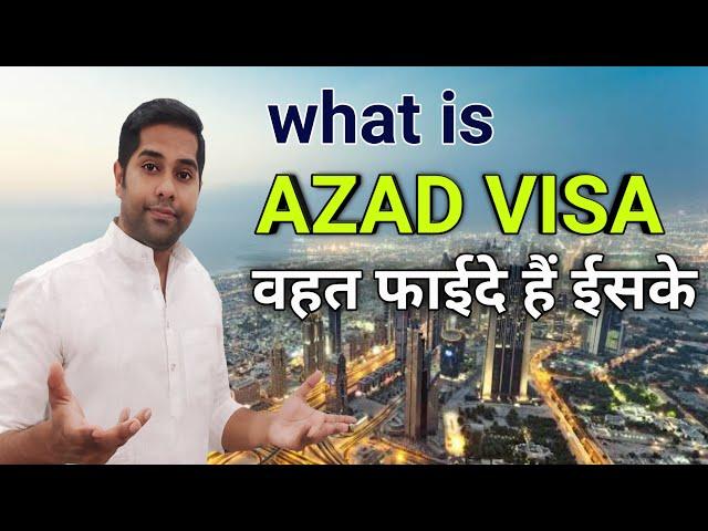 Dubai Azad Visa | Dubai Azad Visa Cost & Benefits | Freelance Visa , Azad Visa Details in Hindi