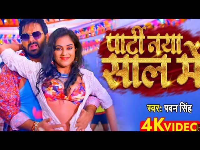 HD Video | Happy New Year Song 2025 | Koiri ke mal Naya sal me//Lallu singh