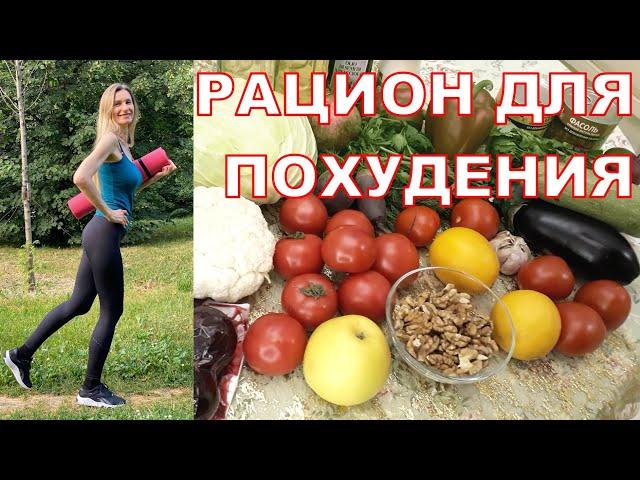 Салаты для Похудения и Здоровья. Овощной рацион на неделю