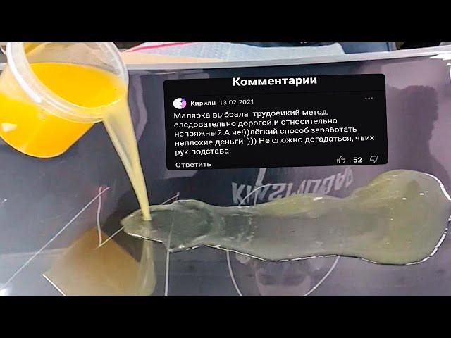 "Взяли испортили человеку капот"! Разбираю комментарий "хейтера", в котором он противоречит сам себе