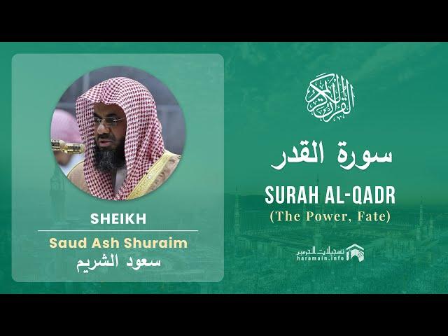 Quran 97   Surah Al Qadr سورة القدر   Sheikh Saud Ash Shuraim - With English Translation