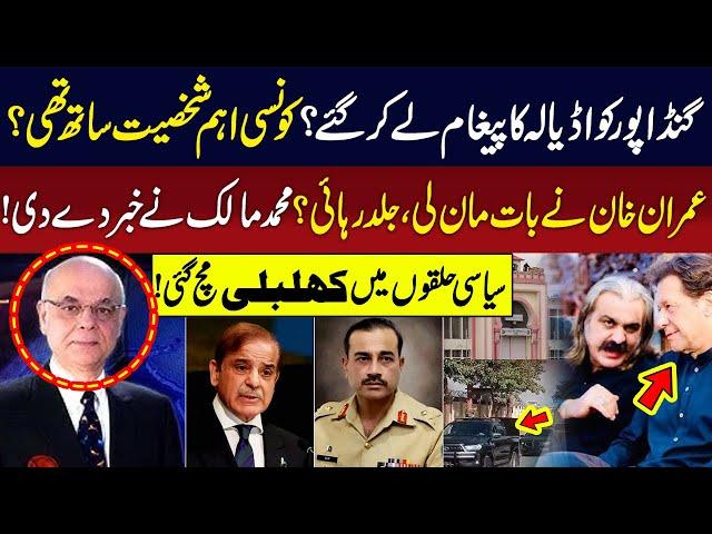 Muhammad Malick Gave Breaking News about Secret Meeting in Adiala |  Neo News