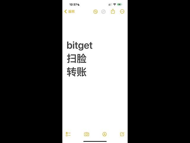 Bitget transfer by scanning your face Bitget scan your face and transfer Bitget transfer