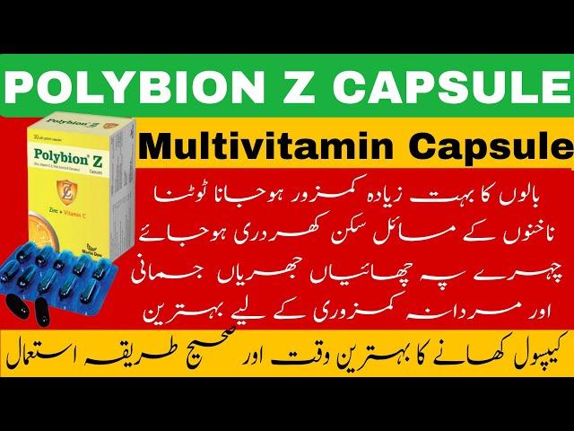 POLYBION Z CAPSULE | Best multivitamin for adults | multivitamin after 50 years | zinc supplement