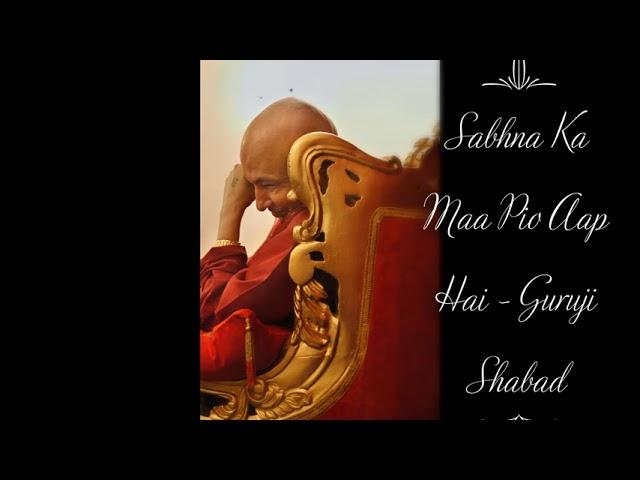 Sabhna Ka Maa Pio Aap Hai | Guruji Shabad | Guruji's Soulful Shabads | Jai Guruji 